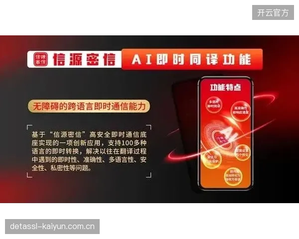 内容生产端接入实时翻译引擎 升级周期内消除国际赛事语言壁垒