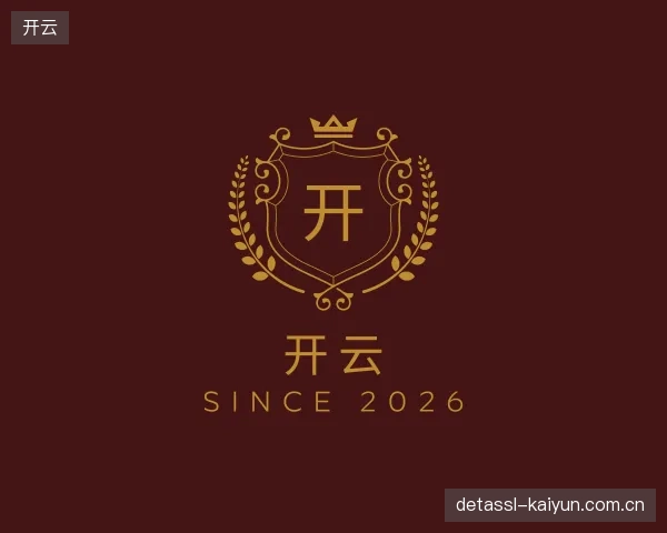 介绍开云官网